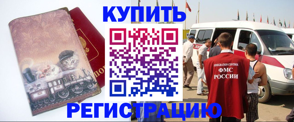 временная регистрация госуслуги в Лесосибирске