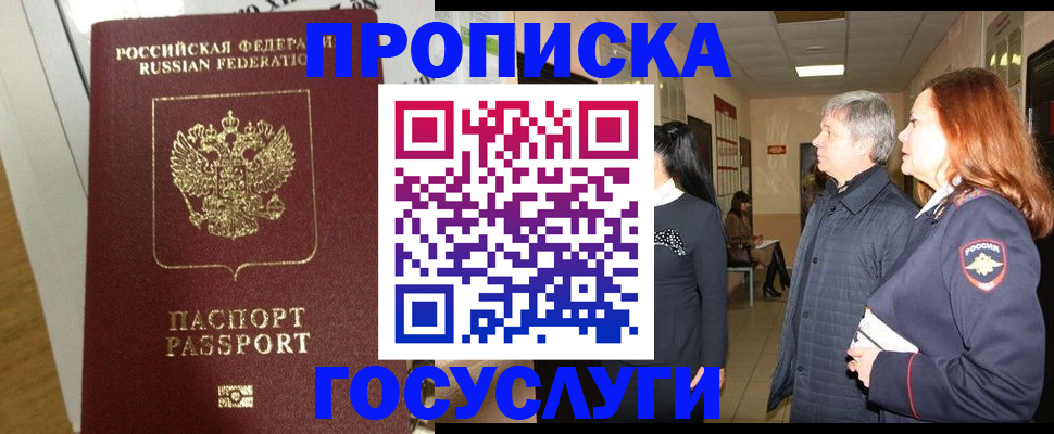 регистрация в Лесосибирске