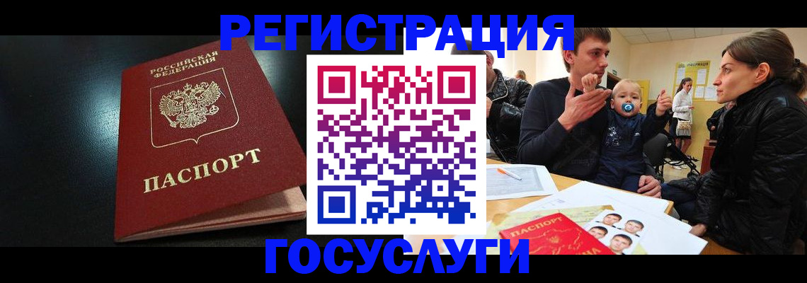 прописка для кредита в Лесосибирске