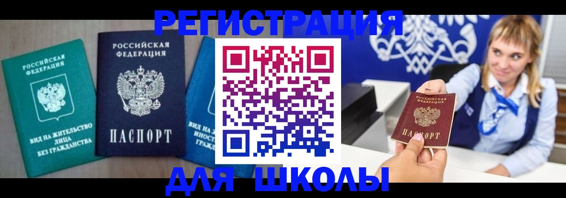 прописка регистрация в Лесосибирске