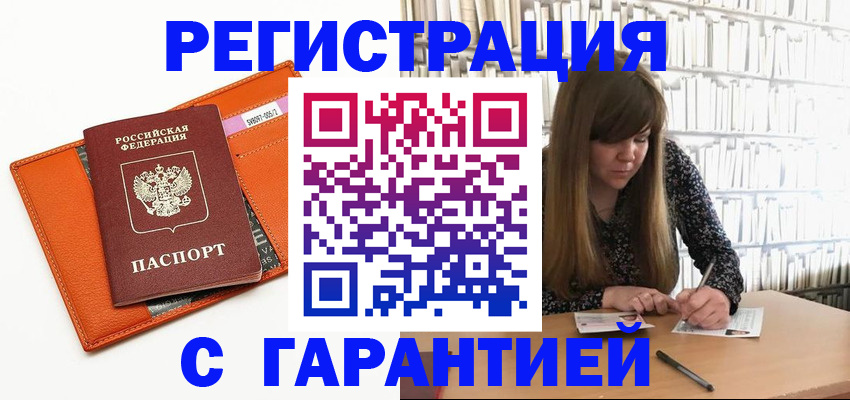 регистрация в Лесосибирске